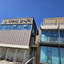 감악산돈까스 네이버블로그
