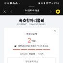속초항아리물회 - 속초시 해오름로188번길 11 | 속초항아리물회
