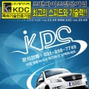 케이디씨자동차외형복원 이미지
