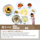 절기밥상 이미지