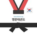 부천명문태권도 네이버블로그