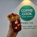 커피쿡금암
