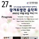 광개토병원 이미지