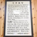 금성관 나주곰탕 이미지