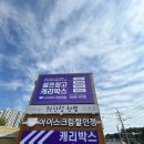 캐리짐 이미지