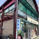 전설의옛날불고기낙지 | 이거 소고기 아냐?! 전설의 돼지불고기 춘천 명월집 예약/주문방법