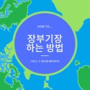 복식부기대상자 가장 저렴하게 해결할 수 있는 세무통