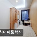 더이룸환경