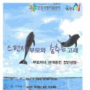 춤추는 고래 이미지