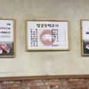장군주먹생고기 네이버블로그