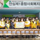 안심제1종합사회복지관 이미지
