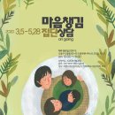 마음심리연구원 이미지