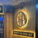 시장을여는사람들 둔산점 이미지