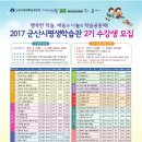 군산시평생학습관 이미지