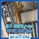 여름준비 대구 중구 도원동 도원힐스테이트 1way 시스템 에어컨 분해 청소