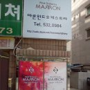 총신대입구역.남성시장입구앞 이미지