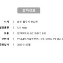 청우태양광발전소 이미지