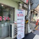 유풍약국 | 고척동맛집 찾는다면? 김치맛으로 소문난 고척칼국수 닭칼국수 맛집