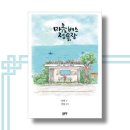 예쁜마음 마음글씨 이미지