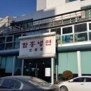 이조면옥 이미지