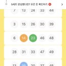 로또페이