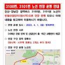 양지-3101 이미지