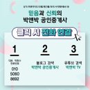 박앤박의원 | 대전 상가 임대 ㅣ 유성 소규모 점포 창업 ㅣ 확실하게 보장된 안정적인 상권!!