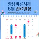 향남바른치과의원 네이버블로그