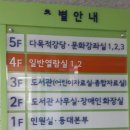 수유문화정보도서관 이미지