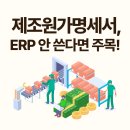 원가
