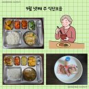 건화밥상 이미지