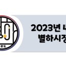 별하 태권도장 이미지