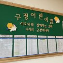 불국어린이집 이미지