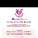 해피케어 이미지