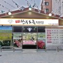 정성한우도축직판장 이미지