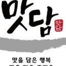 맛담족발 네이버블로그