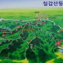 146차 충남 청양 칠갑산 559.7m 정기산행 이미지