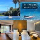 더그랜드섬오름 사우나 | 제주 서귀포 숙소 더 그랜드 섬오름 리조트 4인가족 후기