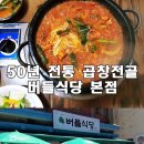 버들식당