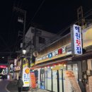 해원횟집 | [서울/답십리] 답십리역 횟집 해원횟집 솔직후기｜회식·모임 장소로 추천!