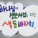 색동광고 이미지