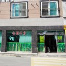 승원식당