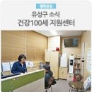 유성구구즉보건지소 이미지
