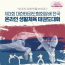 용인대힘찬태권도 이미지