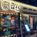 CU 울산달동점 이미지