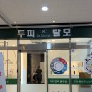 백금반점 | 검단 탈모관리 닥터모락 김포풍무점 두피케어 후기