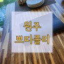 쁘띠졸리(이탈리안레스토랑)