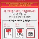 GS마켓 옆 이미지