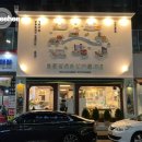 CU 경주황성중앙점 | [경주 맛집] 경주 빵지순례 천하제빵 이석원 명장님의 베이커리, 랑콩뜨레 황성점