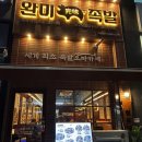 완미족발 오송점 이미지